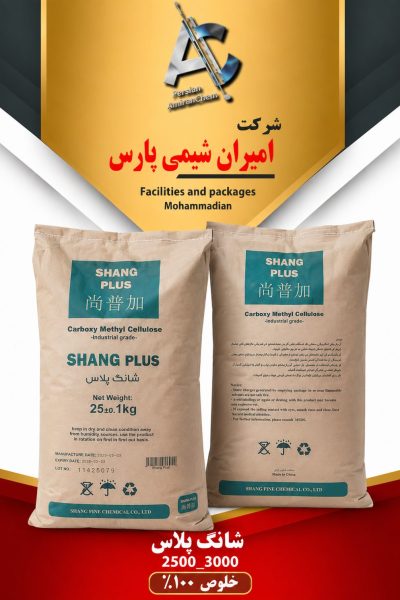 شانگ پلاس